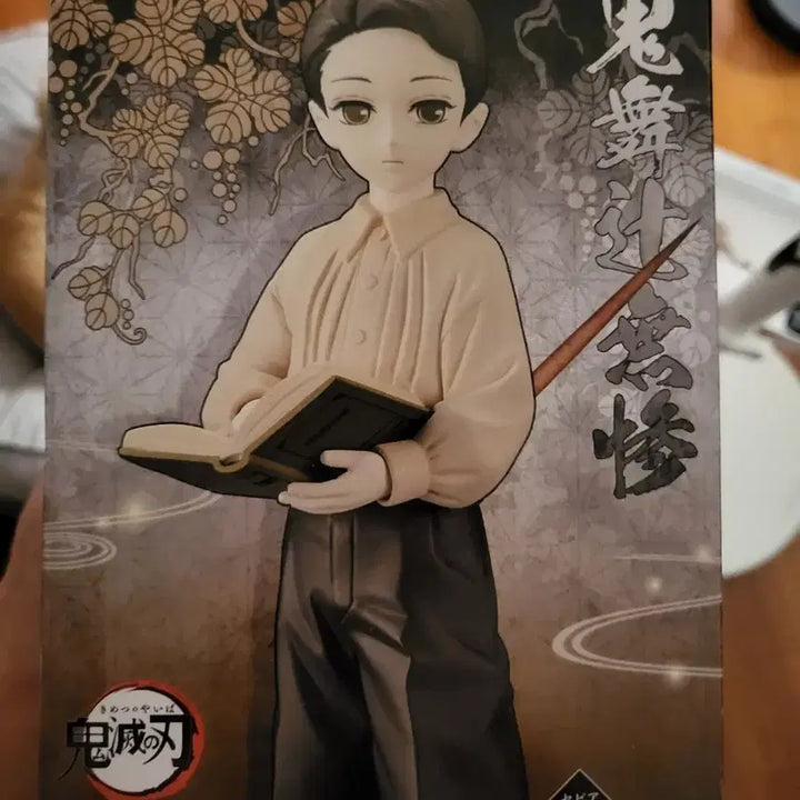 [BUNJANG] Demon Slayer Muzan Kibutsuji Children/Boy Version Figure / 귀칼 피규어 무잔 어린이 소년 버젼