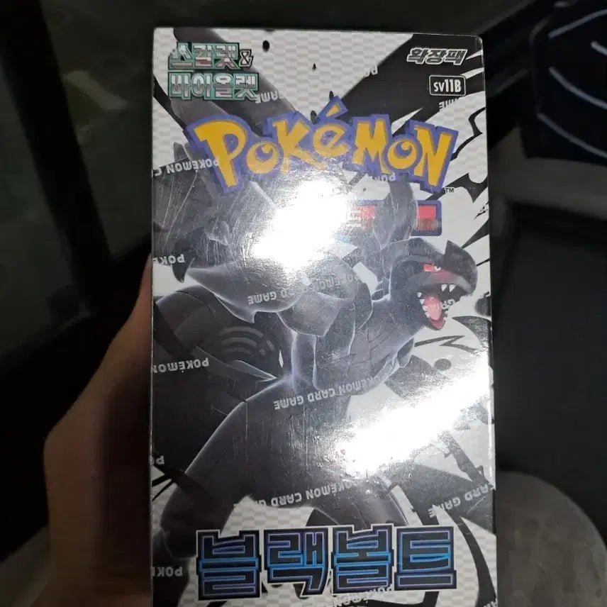 [BUNJANG] Black Bolt 1 Box / 블랙볼트 1박스