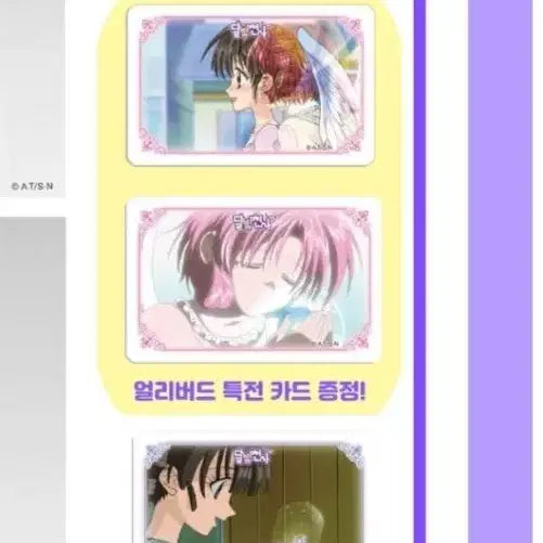 [BUNJANG] Kirarik Tomo 2 Type Package Set Lenticular Cards (5 pcs) / 달빛천사 키라키라토모 2종 패키지세트 렌티큘러 카드 3장 일괄 판매합니다