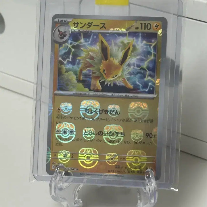[BUNJANG] Pokemon 151 Zapdos (Jupithunder) Master Ball Pattern Card (Japanese) / 포켓몬카드 일판 쥬피썬더 마볼