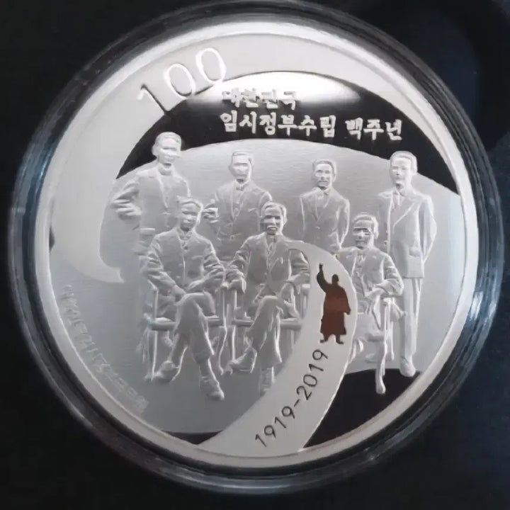 [BUNJANG] 100th Anniversary Provisional Government of Korea Silver Medal / 2019 대한민국 임시정부 수립 100주년 기념 은메달