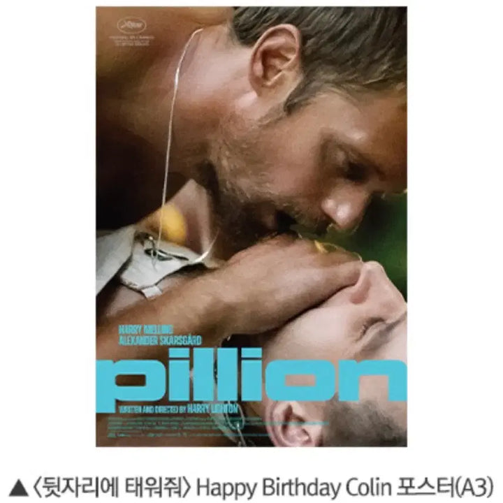 [BUNJANG] IVE - Kitsch Original PET Poster + Happy Birthday Colin Bundle Set / 2종일괄)뒷자리에 태워줘 오리지널 PET 포스터 + 해피버스데이 콜린 포