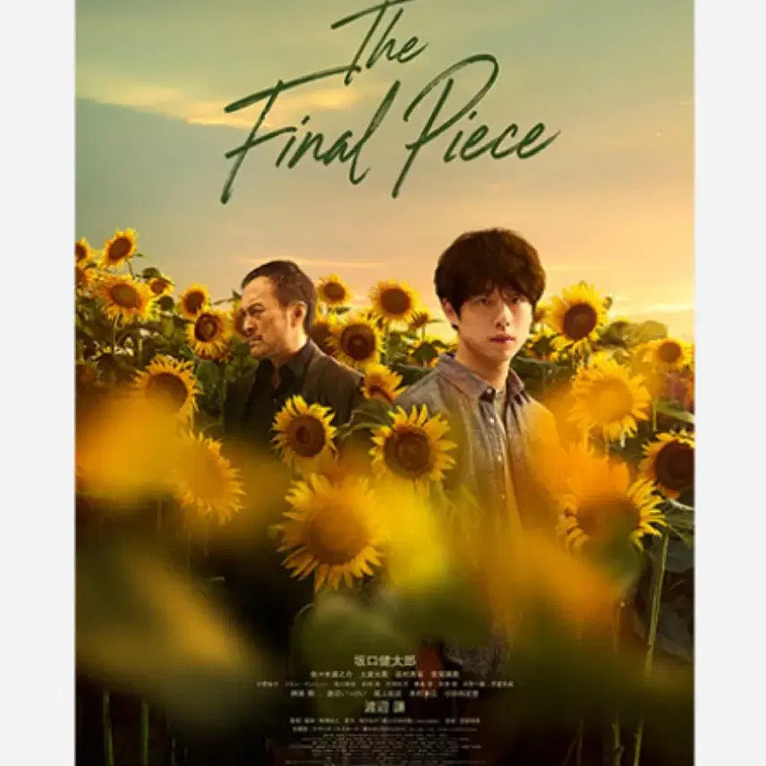 [BUNJANG] Final Piece Teaser Poster A3 / 파이널피스 티저 포스터 A3