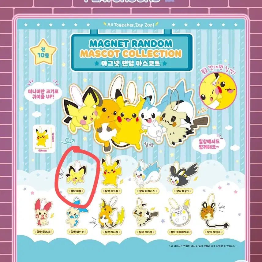 [BUNJANG] Pokemon Ditto Playground Chalsak Mascot Magnet / 포켓몬 가챠 메타몽 놀이터 찰싹 마스코트 마그넷