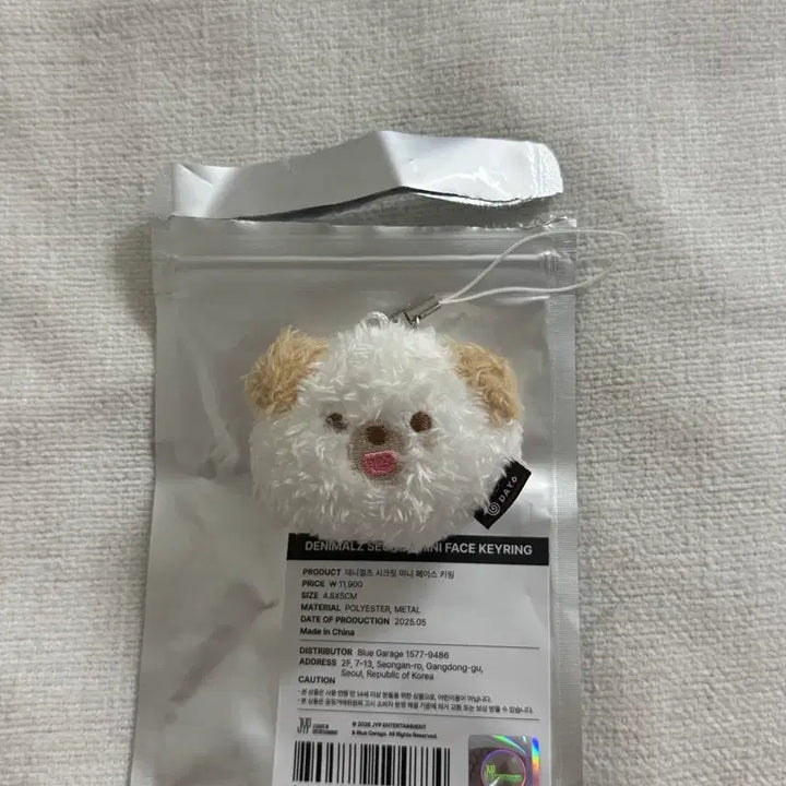 [BUNJANG] Day6 Denimals Secret Mini Face Keyring / [원가/미사용] 데이식스 데니멀즈 시크릿 미니 페이스 키링 쁘멀 돈