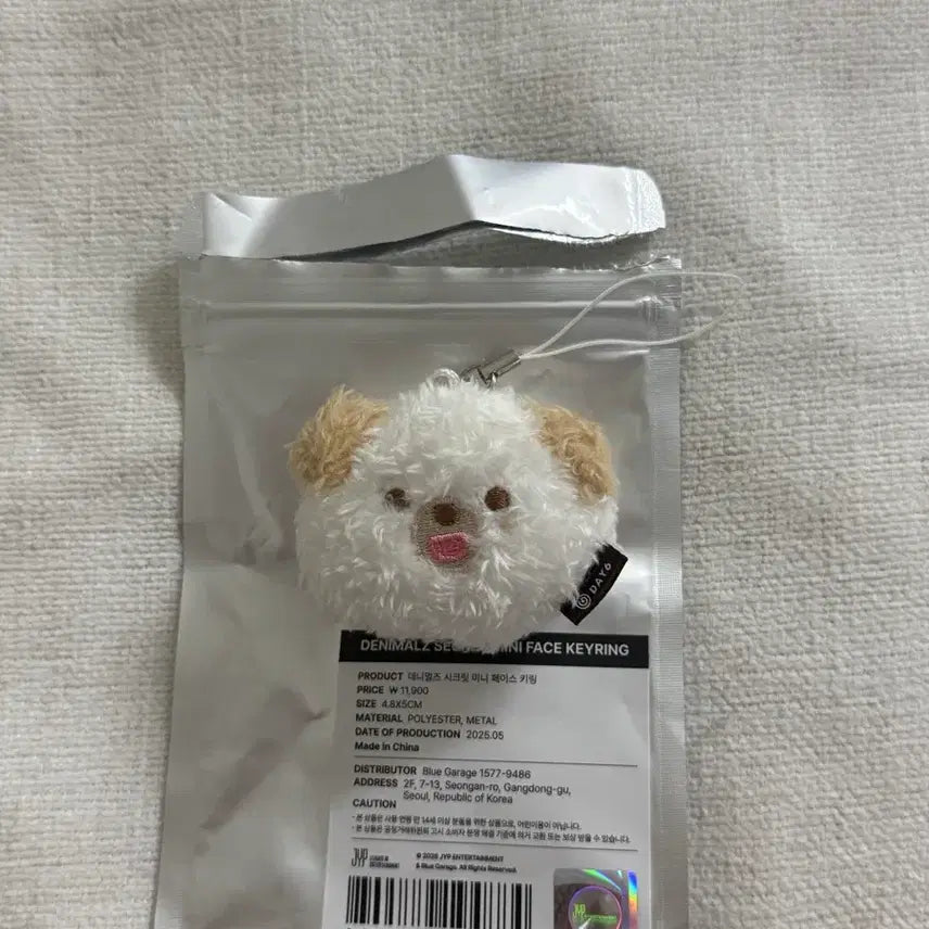 [BUNJANG] Day6 Denimals Secret Mini Face Keyring / [원가/미사용] 데이식스 데니멀즈 시크릿 미니 페이스 키링 쁘멀 돈