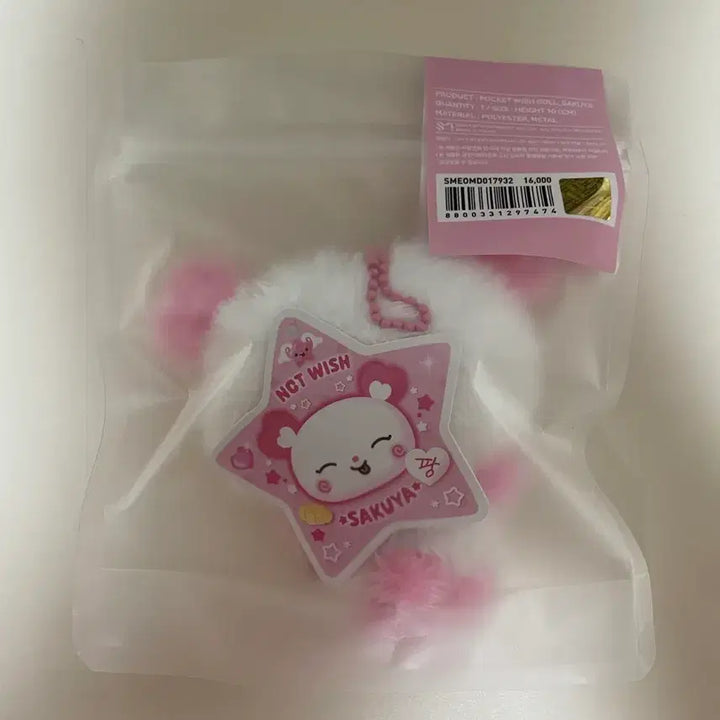[BUNJANG] NCT WISH WISHdoll Sealed / 미개봉) 포켓 팡이 엔시티위시 위시돌