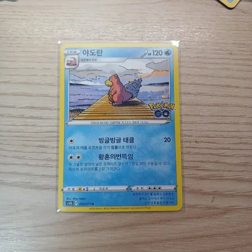 [BUNJANG] Pokemon GO Yadoran Figure / 야도란 포켓몬고