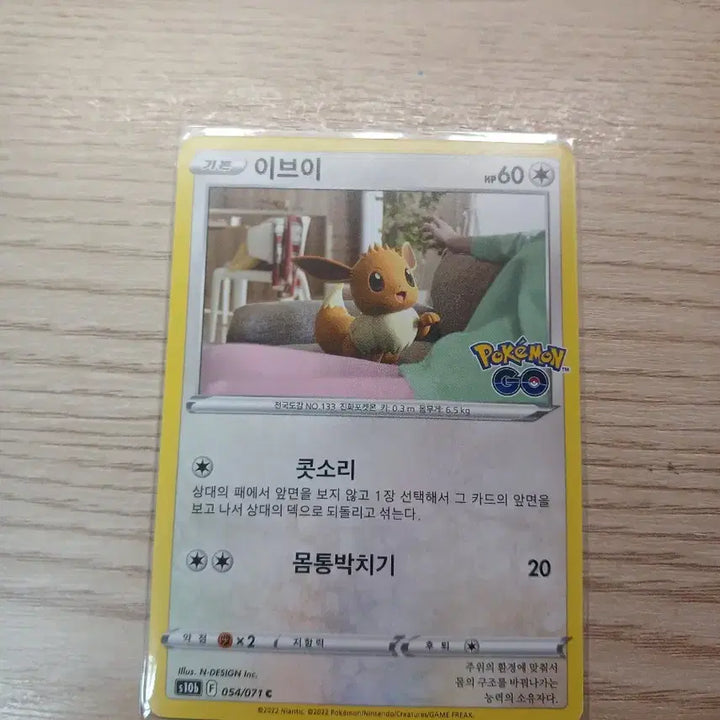 [BUNJANG] Pokemon GO Eevee Card / 포켓몬고 이브이