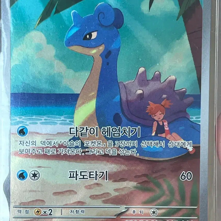 [BUNJANG] Pokemon Trainer Misty&