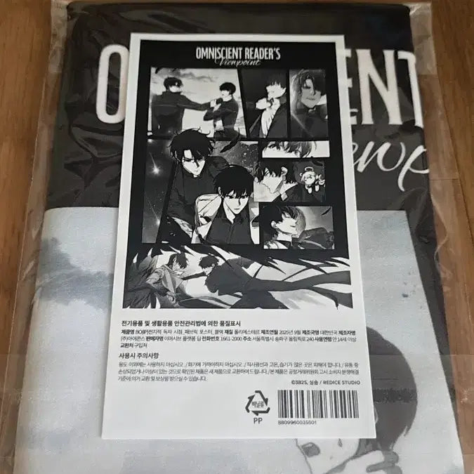 [BUNJANG] Omniscient Reader&