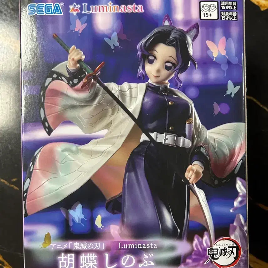 [BUNJANG] Sega Luminasta Demon Slayer Figure Kochou Shinobu (Sealed) / (미개봉) 세가 루미나스타 귀멸의 칼날 피규어 코쵸우 시노부 피규어