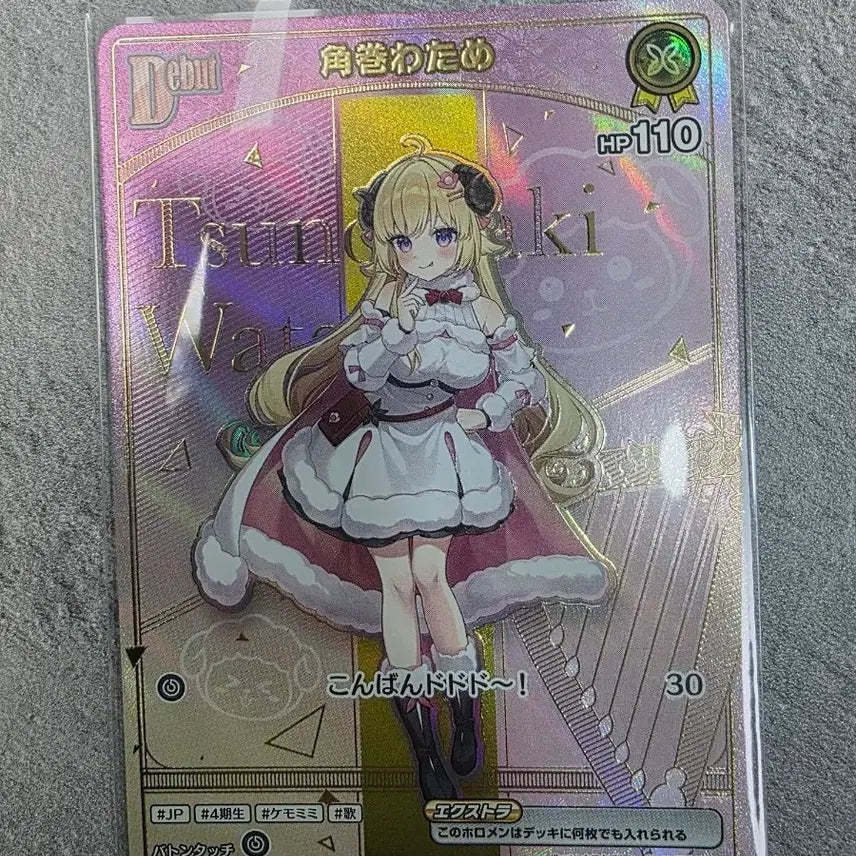 [BUNJANG] Hololive Watame Card / 홀라카드 판매