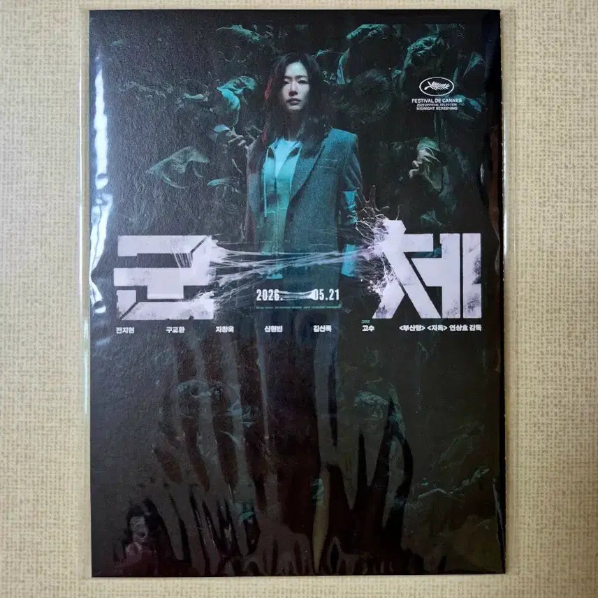 [BUNJANG] Accordion Postcard / 최저가 군체 아코디언 엽서