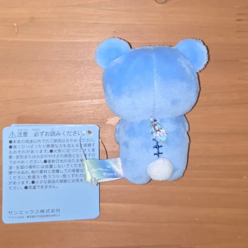 [BUNJANG] San-X Rilakkuma Weather Tenori Mascot (Blue) / 산엑스 리락쿠마 날씨 테노리 마스코트 블루 판매