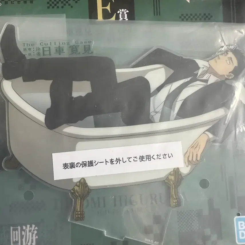 [BUNJANG] Jujutsu Kaisen Shibuya Incident Lottery Higuruma E Prize Big Acrylic Stand / 미개봉] 주술회전 사멸회유 쿠지 히구루마 E상 아크릴