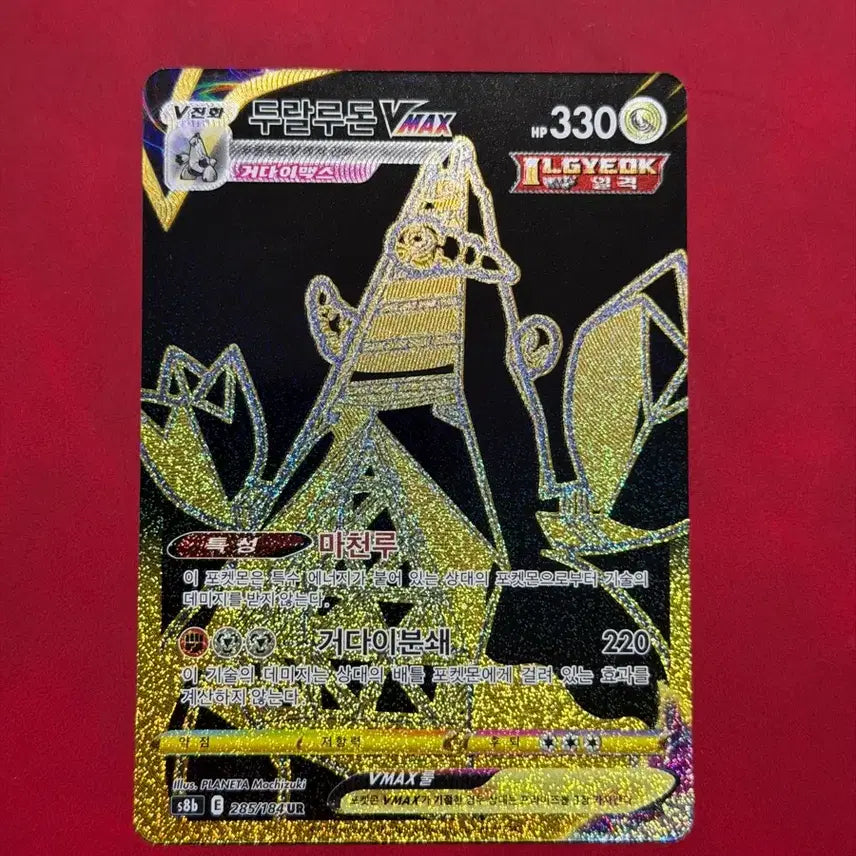 [BUNJANG] Pokemon Card Duradulon VMAX UR (S-Grade) / 포켓몬카드 두랄루돈 VMAX UR (S급 등급용)