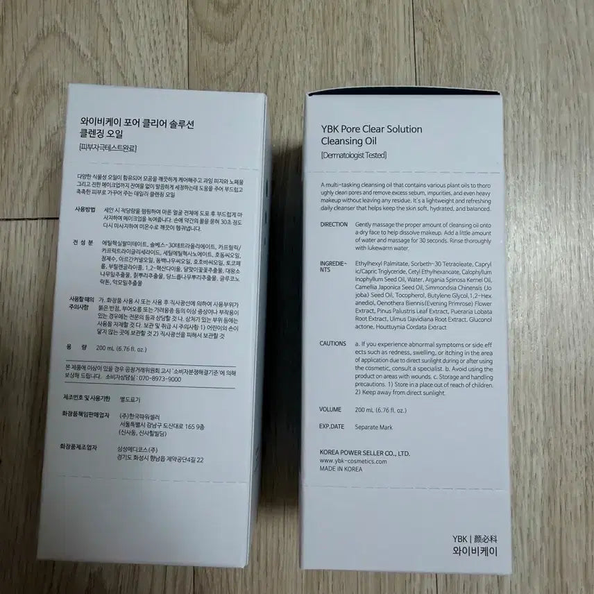 [BUNJANG] YBK Pore Clear Solution Cleansing Oil / 새상품) 와이비케이 YBK 클렌징 오일