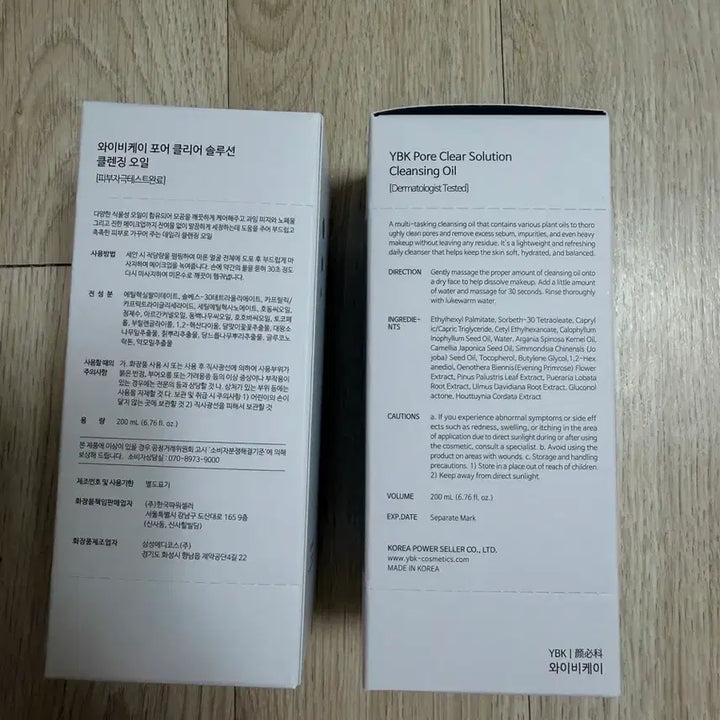 [BUNJANG] YBK Pore Clear Solution Cleansing Oil / 새상품) 와이비케이 YBK 클렌징 오일