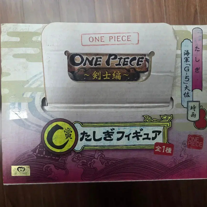 [BUNJANG] One Piece Ichiban Kuji Trafalgar Law C Prize Figure (Sealed) / (미개봉)원피스 제일복권 타시기 C상 피규어
