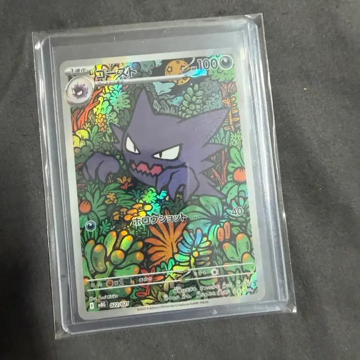[BUNJANG] Pokemon Card Ghost AR Japanese Version / 포켓몬카드 고우스트ar 일판팝니다
