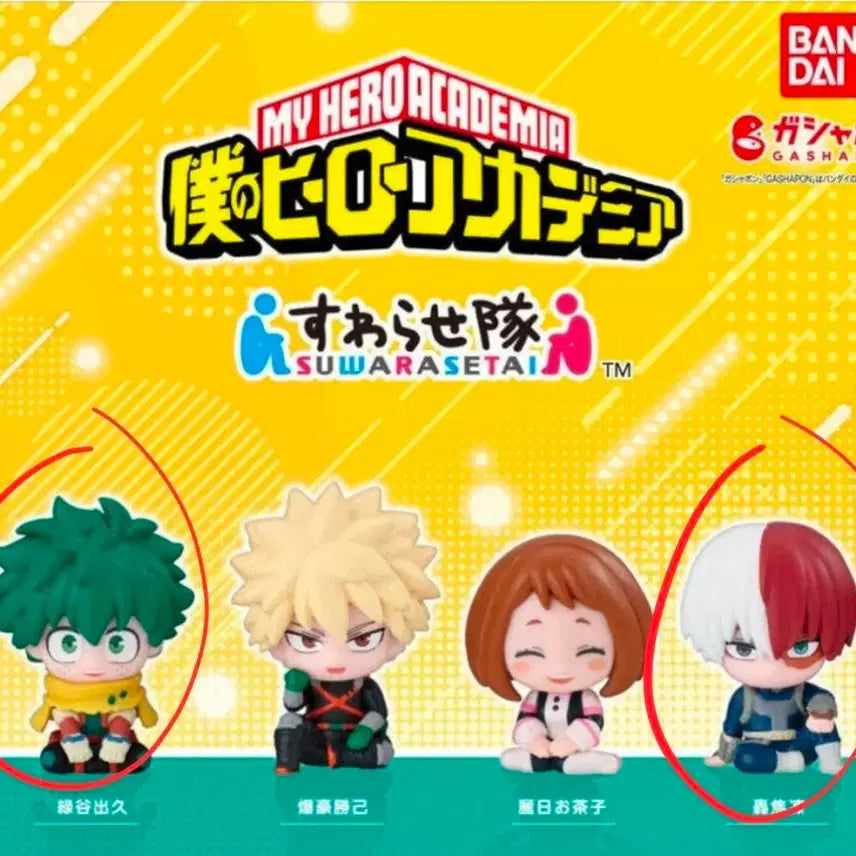 [BUNJANG] My Hero Academia Suwarasetai Izuku Midoriya &amp; Shoto Todoroki Bundle / [미개봉]나의 히어로 아카데미아 스와라세타이 미도리야 토도로키 판매