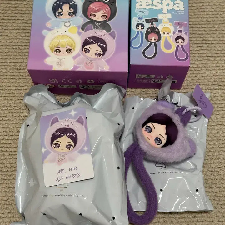 [BUNJANG] Aespa Ningning Doll Keychain Strap Bundle Set / 일괄)팝마트 에스파 닝닝 인형 키링 스트랩 뤠