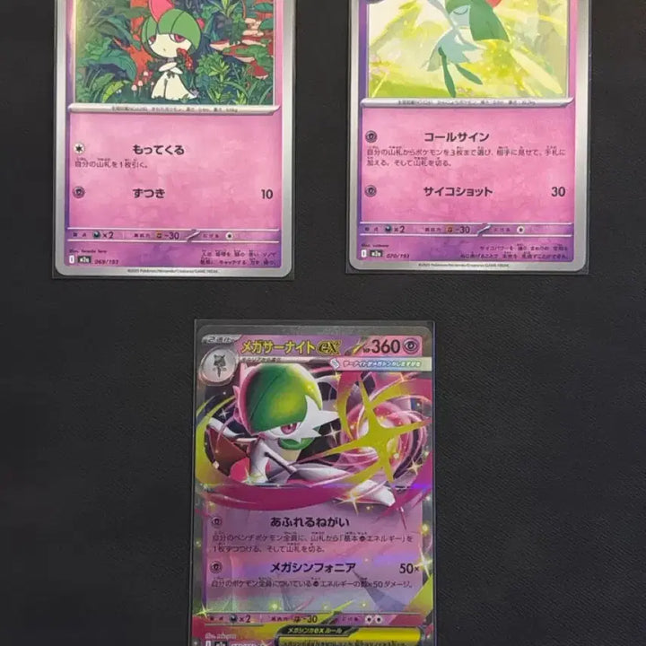 [BUNJANG] Pokemon Card Lartos Kilia Mega Evolution Japanese 3-Card Set / 포켓몬 카드 라르토스 킬리아 메가진화 3장 세트 일본어