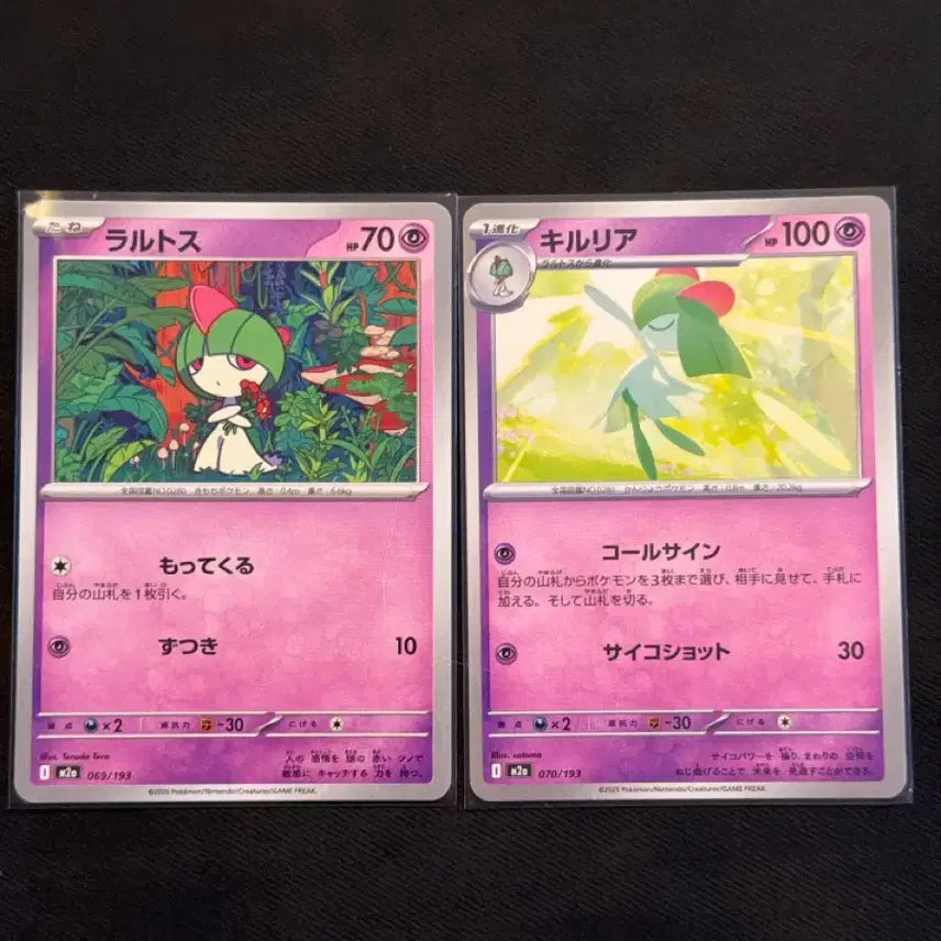 [BUNJANG] Pokemon Card Lartos Kilia Mega Evolution Japanese 3-Card Set / 포켓몬 카드 라르토스 킬리아 메가진화 3장 세트 일본어