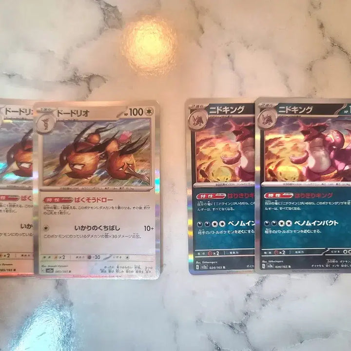 [BUNJANG] Pokemon TCG Japanese Holo Lot Bundle - Includes 151, Shiny Treasure, Terastal Festa / 포켓몬 카드 일판 저레어 홀로그램 일괄 151 샤이니트레져 테라스탈페스타