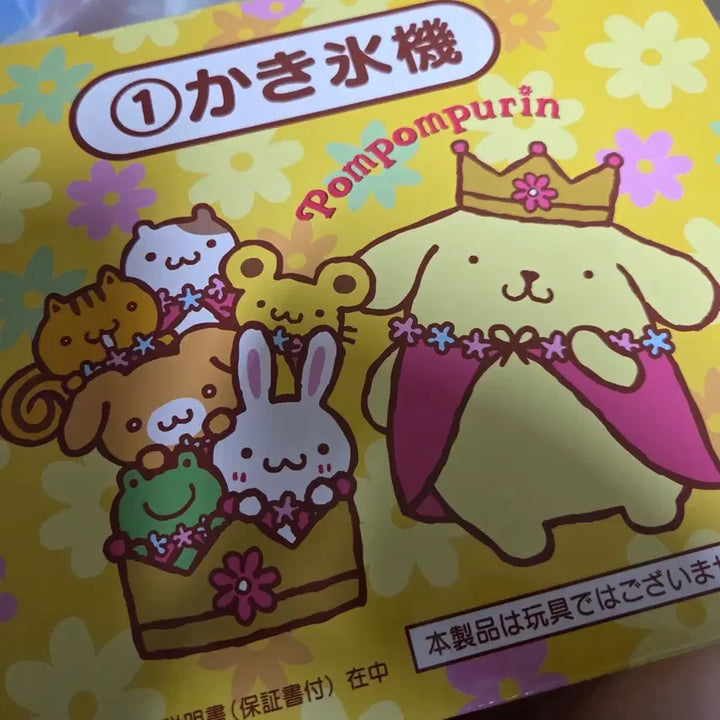 [BUNJANG] Pompompurin 30th Anniversary Kuji Grand Prize Shaved Ice Maker / 폼폼푸린 30주년 쿠지 1등상