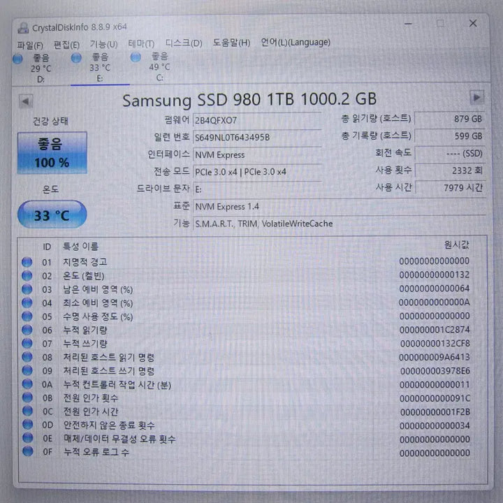 [BUNJANG] Samsung 980 M.2 NVMe 1TB SSD / 삼성전자 SSD 980 M.2 NVMe 1TB (AS 2027년 9월)