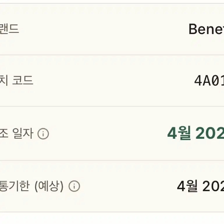 [SOLD OUT] 베네피트 24HR 브로우 세터 2ml 2개 일괄