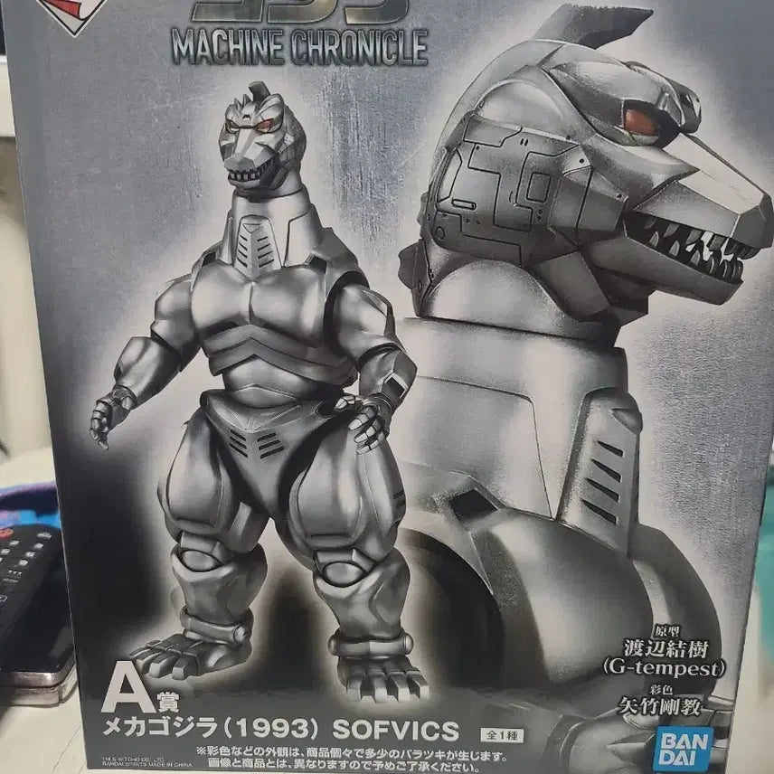 [BUNJANG] Ichiban Kuji Machine Chronicle Godzilla A Prize Mechagodzilla (1993) Figure (Sealed) / 제일복권 머신크로니클 고질라A상 미개봉