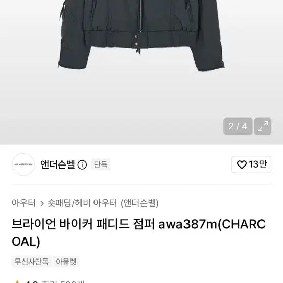 [BUNJANG] Andersson Bell Black Biker Jacket / 앤더슨벨 바이커 자켓 블랙 새상품 수준