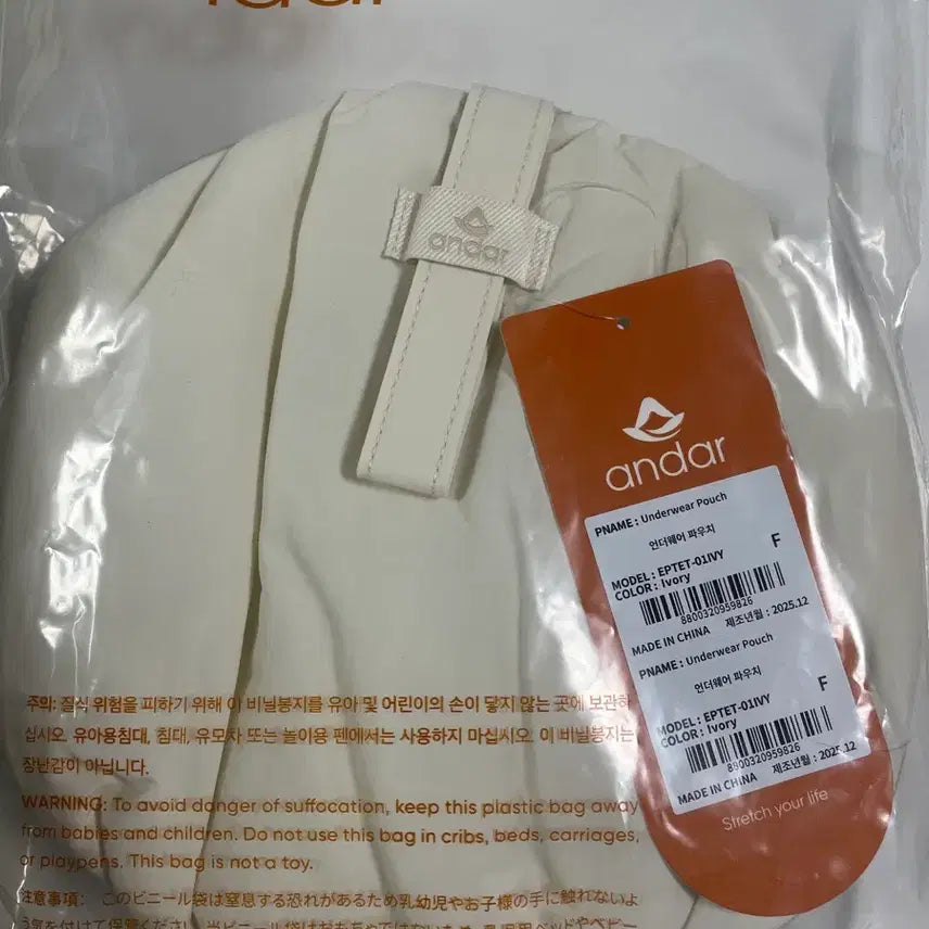 [BUNJANG] Andar Underwear Pouch New / 안다르 속옷파우치 새상품