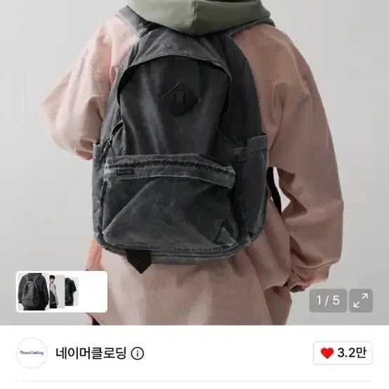 [BUNJANG] Named Clothing Washed Day Trip Backpack Charcoal / 네이머클로딩 워싱드 데이뜨립 백팩 차콜