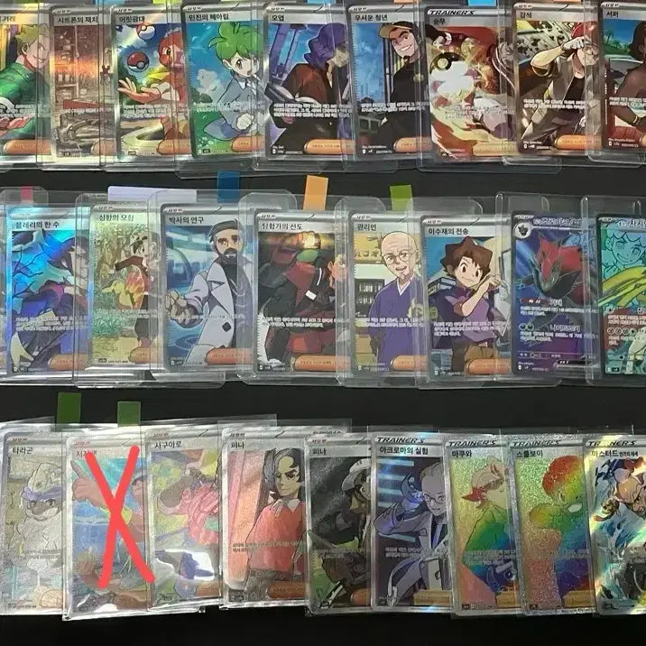[BUNJANG] Pokemon Card Male Support SR, SAR / 포켓몬 카드 남자 서포트 SR, SAR 판매해요