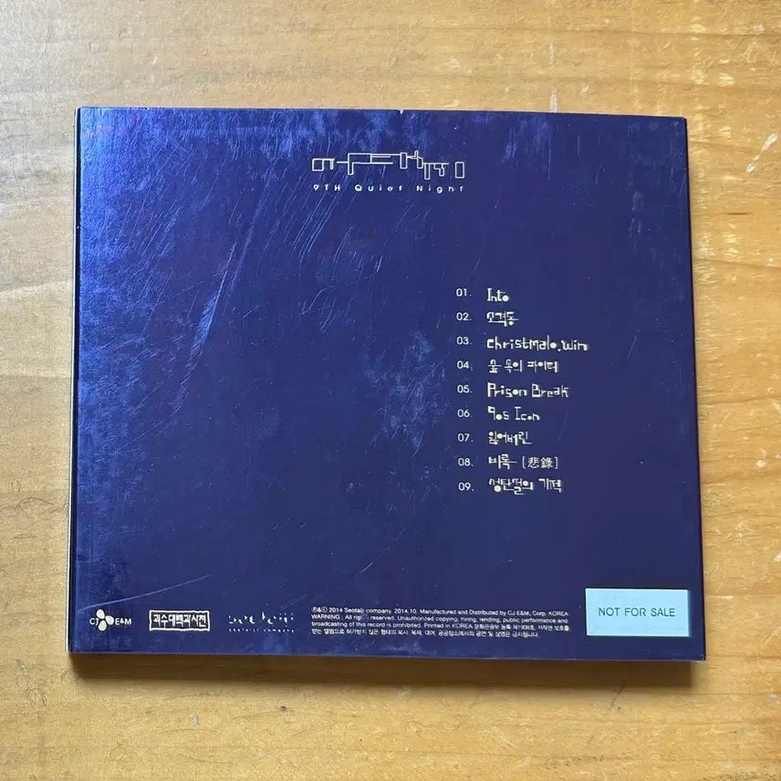 [BUNJANG] Seo Taiji 9th Album CD (Signed Edition) / 서태지 9집 시디 (싸인반) -희귀,수집-