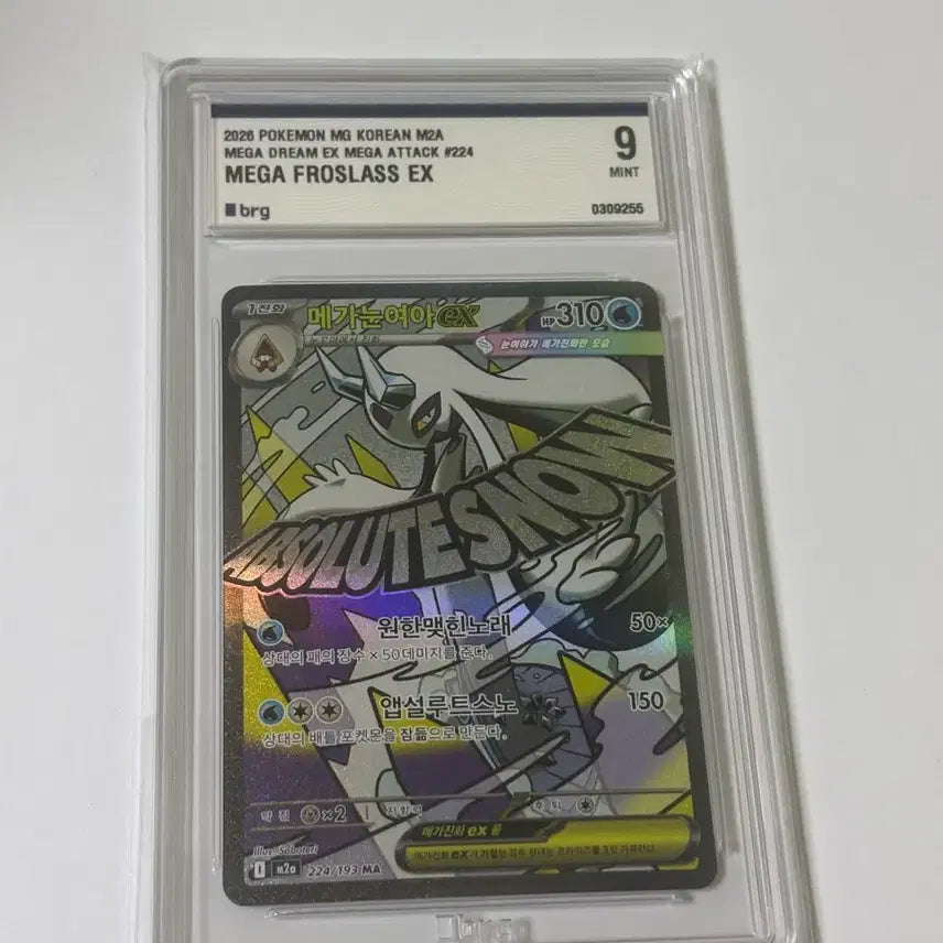 [BUNJANG] Pokemon Card Mega Naganadel EX / (등급비만) 포켓몬 카드 메가 눈여아 EX brg9