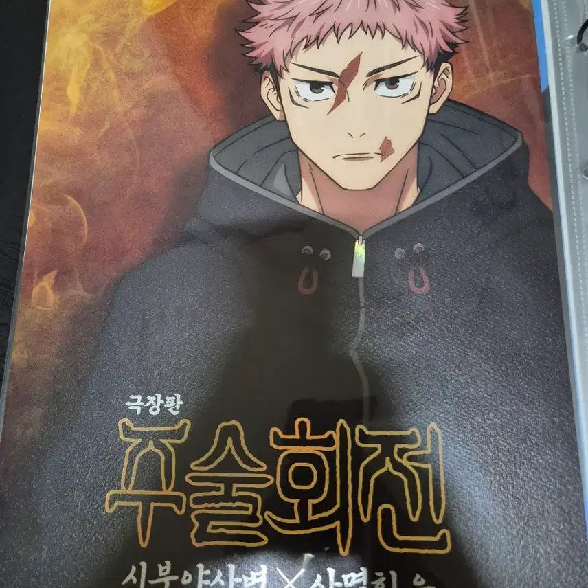 [BUNJANG] Jujutsu Kaisen Theater Movie 6 Types Poster Bundle Set / 주술회전 포스터 6종 일괄판매
