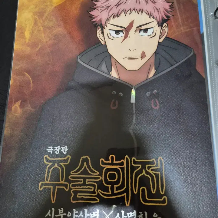 [BUNJANG] Jujutsu Kaisen Theater Movie 6 Types Poster Bundle Set / 주술회전 포스터 6종 일괄판매