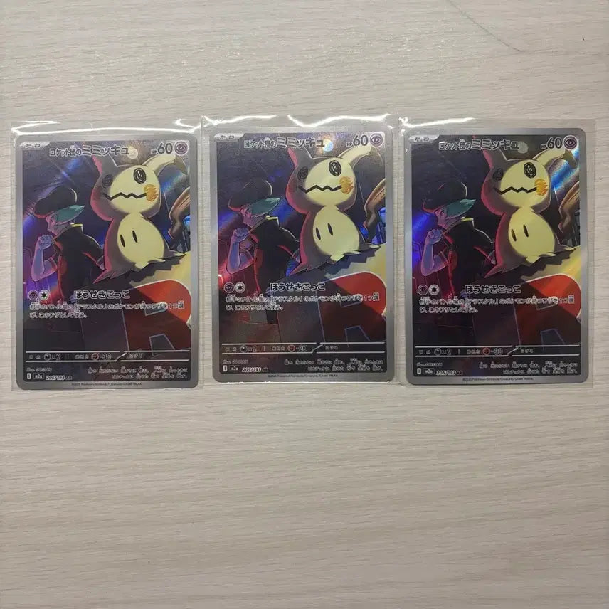 [BUNJANG] Pokemon Card Gengar AR Japanese / 따라큐ar 일판