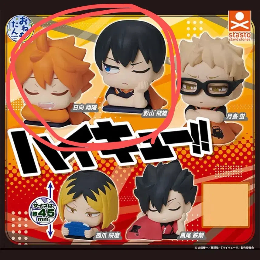 [BUNJANG] Haikyu!! Onemutan Vol. 1 Hinata &amp; Kageyama / 하이큐 오네무탄 판매(히나타,카게야마)