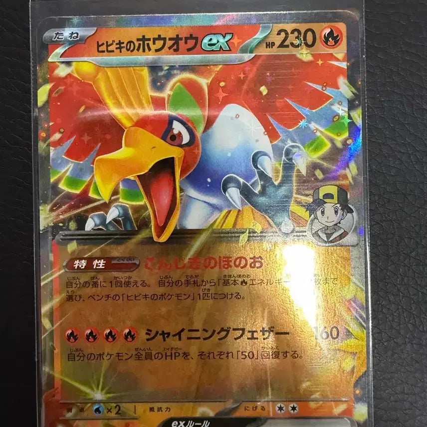 [BUNJANG] Heart of the Rainbow Crane EX RR Japanese Edition / 심향의칠색조ex rr 일판