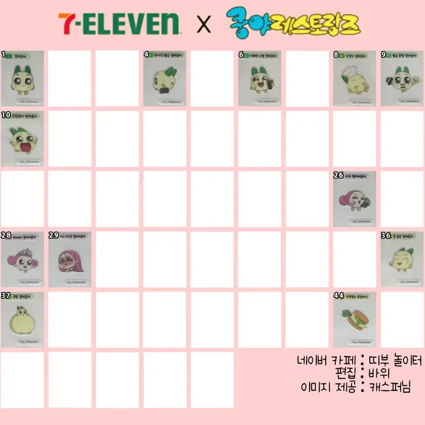 [BUNJANG] Seven x Kungya Bbanana Sticker Collection / 판매) 세븐 X 쿵야 빠냐냐 띠부씰 판매.