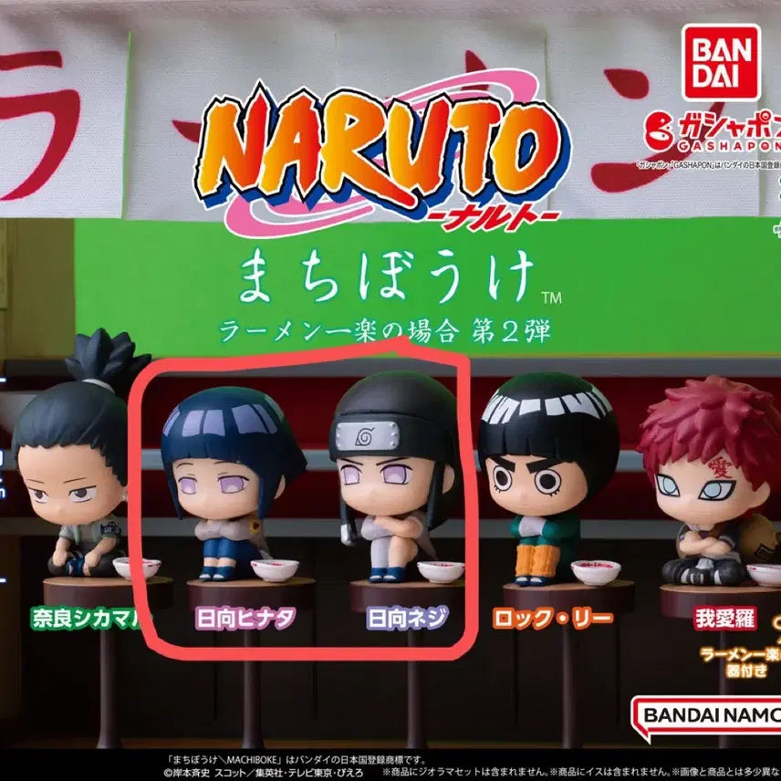 [BUNJANG] Naruto Machiboke Hinata Neji Bundle Set / 나루토 마치보케 언제오려나 히나타 네지 일괄