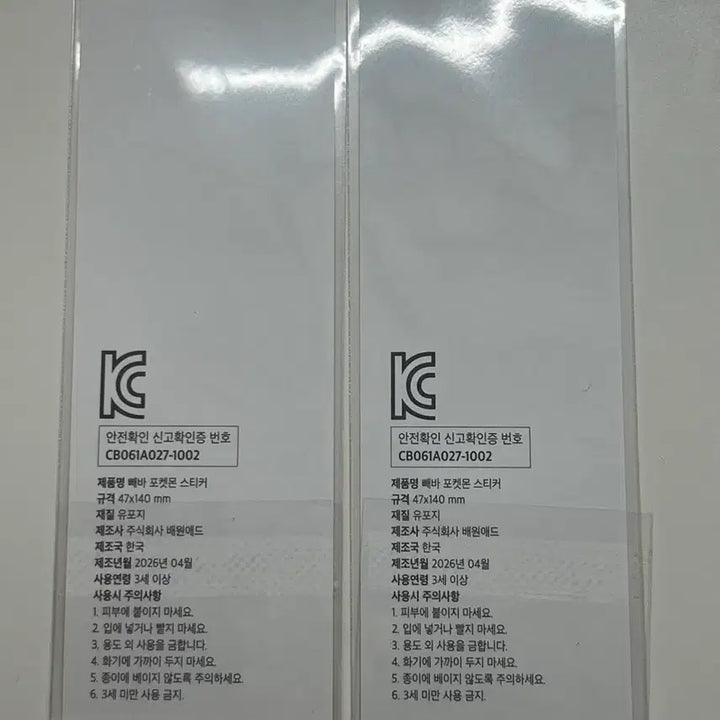 [BUNJANG] Pokemon Olive Young Life Four Cuts Bundle Set / 올리브영 포켓몬 인생네컷 일괄