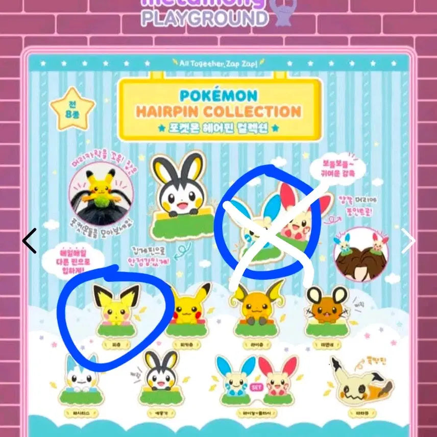 [BUNJANG] Pokemon Pop-up Store Pichu Hairpin (Sealed) / 성수 포켓몬 팝업 헤어핀 컬렉션 미개봉 피츄