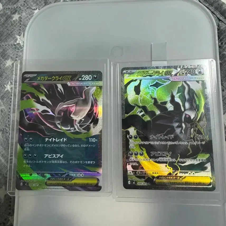 [BUNJANG] Abyssal Eye Darkrai RR, SR Bundle Set / 어비스아이 다크라이 RR,SR 일괄 판매